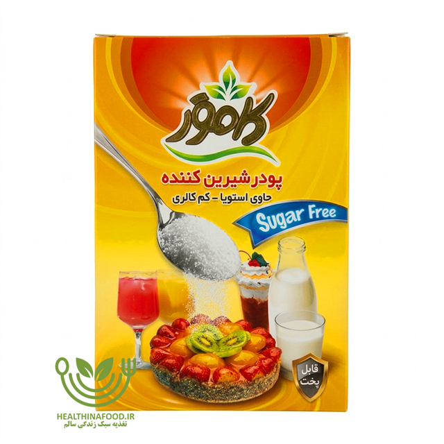 پودر شیرین کننده حاوی استویا کامور 200 گرمی