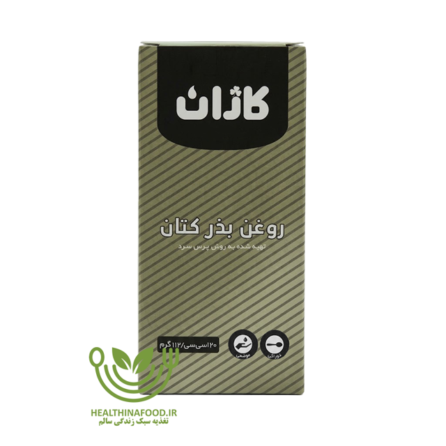 روغن تخم کتان کاژان ۱۲۰میلی‌لیتر