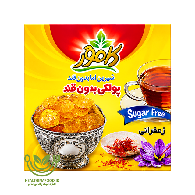 پولکی زعفرانی بدون قند کامور
